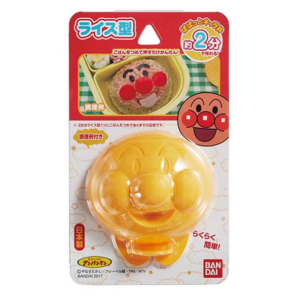 アンパンマン ライス型 [2353746] : TORUNE／トルネの楽しいランチグッズ