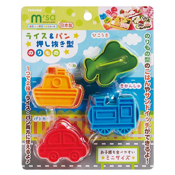 ライス＆パン押し抜き型 のりもの [P-3366] - 440円 : TORUNE／トルネの楽しいランチグッズ