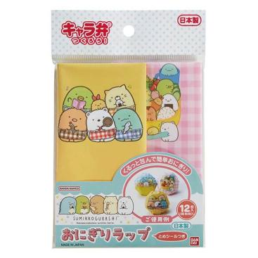 すみっコぐらし　おにぎりラップ