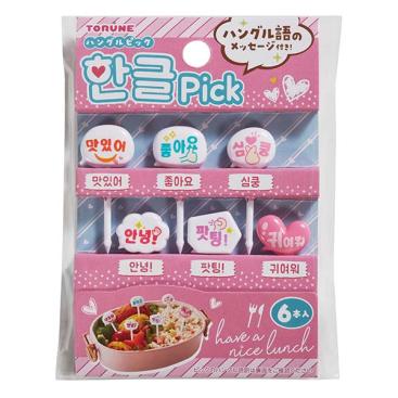 ハングルピック