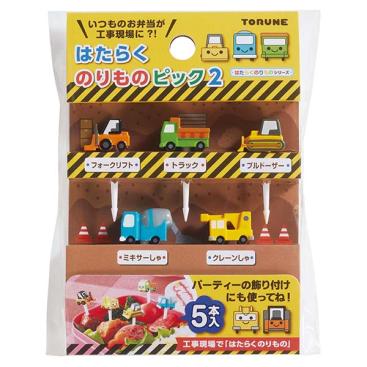 はたらくのりものピック2