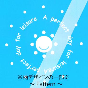 レジャーシート　ブルースカイ　2畳