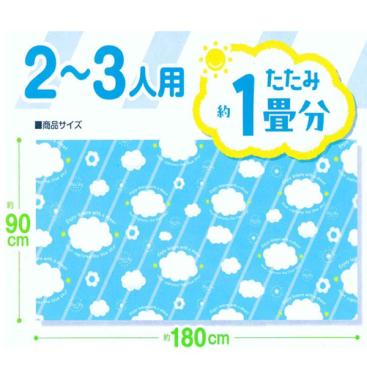 Picnic Mat \'Blue Sky\' [M]
