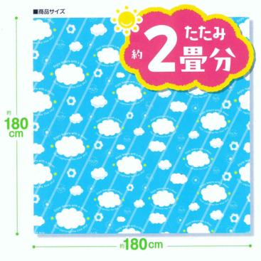 Picnic Mat \'Blue Sky\' [L]